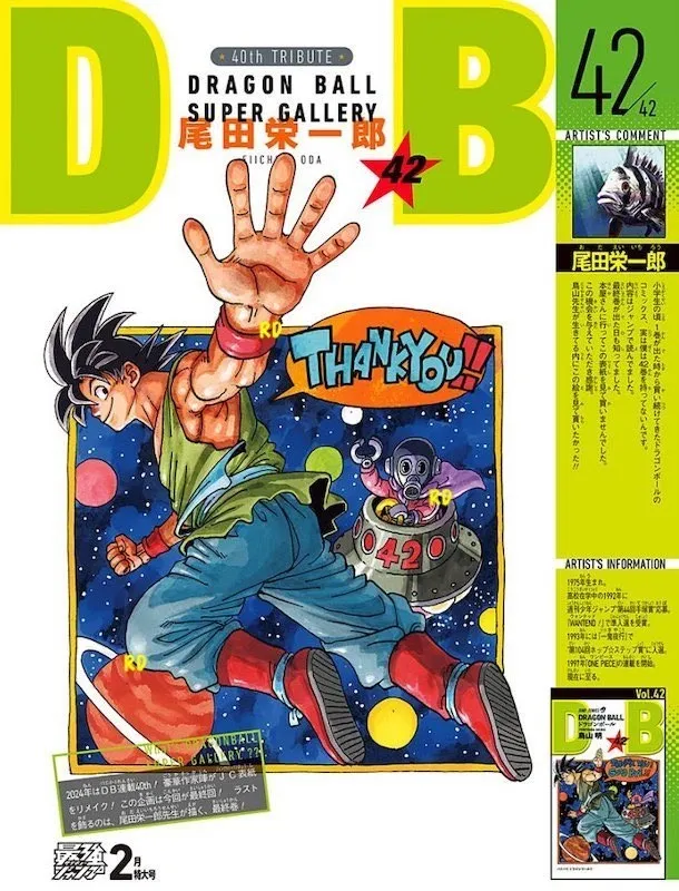 Dragon Ball Super Gallery - all Covers