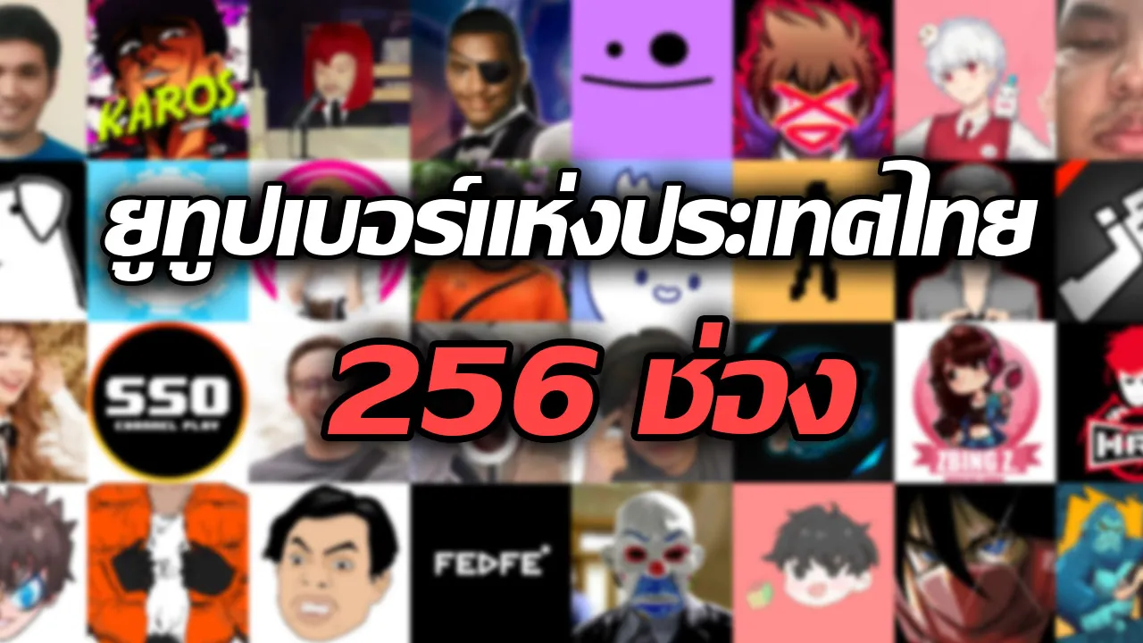 [ 256 Channel ] Youtuber Thai