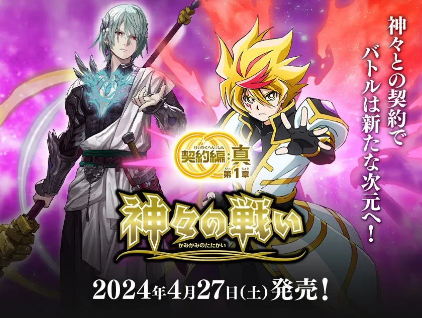 Battle Spirits จัดดับเด็คสุดโปรด Contract Saga: True Edition