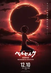 Golden Age arc (Berserk)