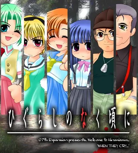 Higurashi VN OST