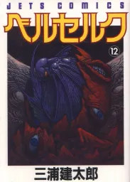 Berserk