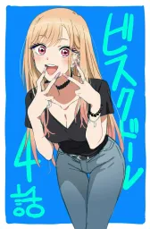 Marin Kitagawa - my dress up darling