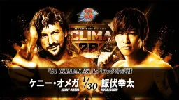 KENNY OMEGA VS KOTA IBUSHI : NJPW G1 CLIMAX