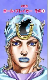 SBR_Chapter_83