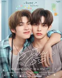 Duang With You