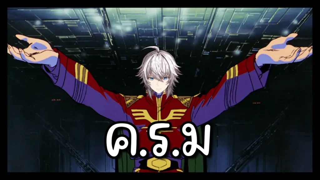 Gundam Mother Vote