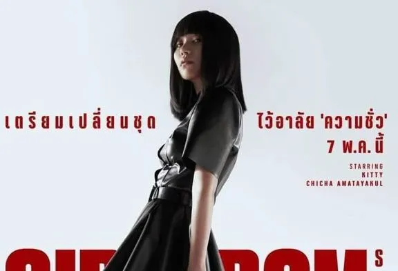 En iyi Girl From Nowhere karakteri