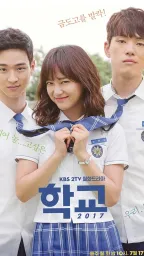School 2017