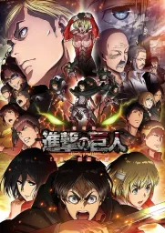 L'attaque des titans