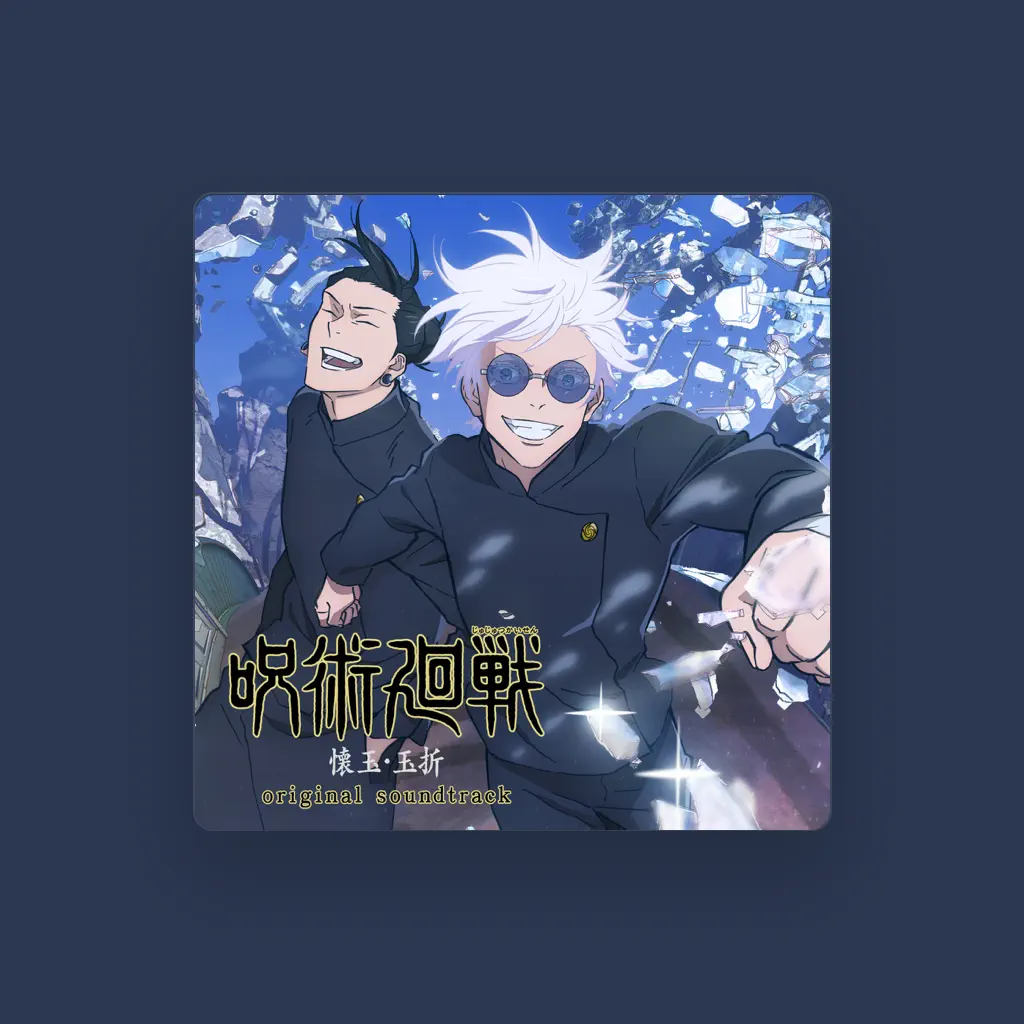 照井順政