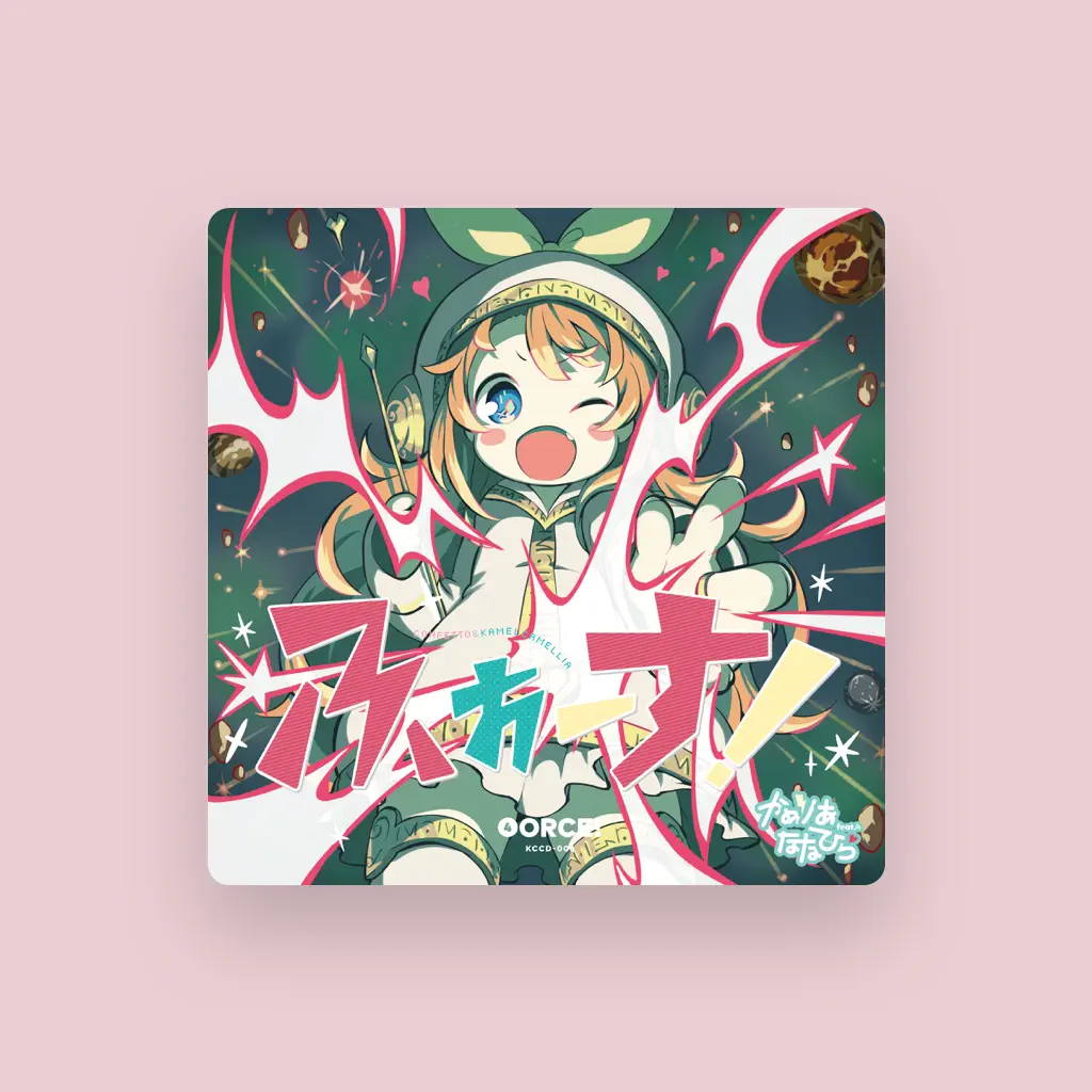 Nanahira