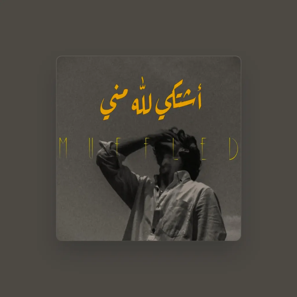 Nasheed Collection