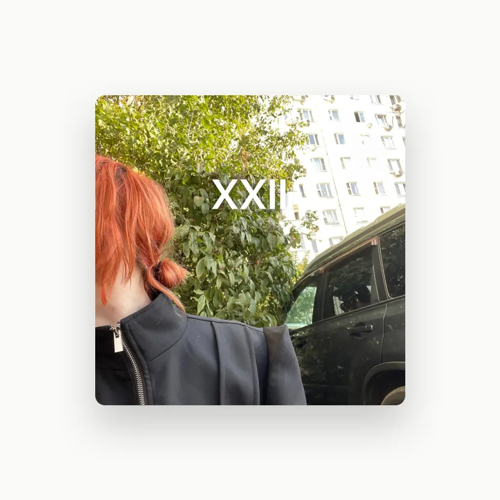 королевский XVII