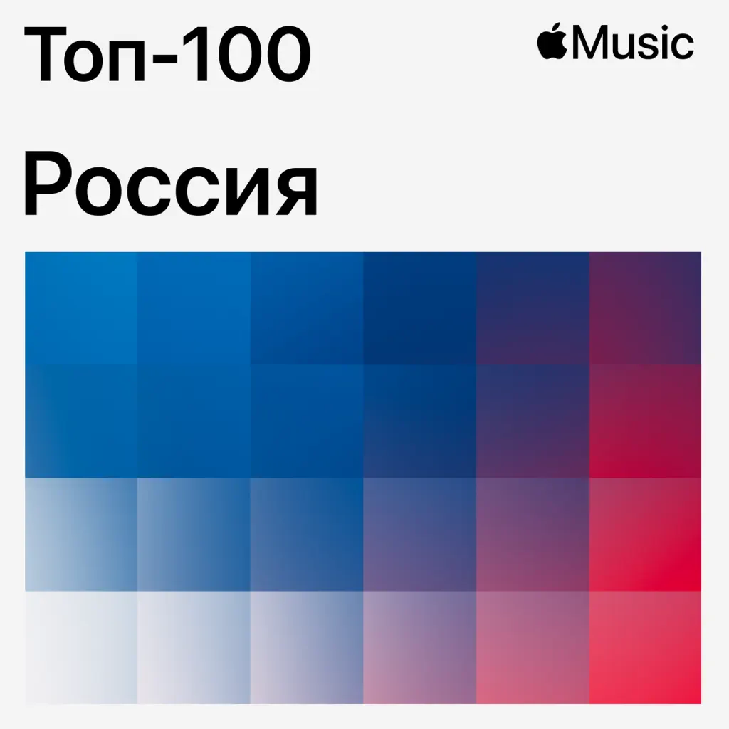 Top 100: Russia