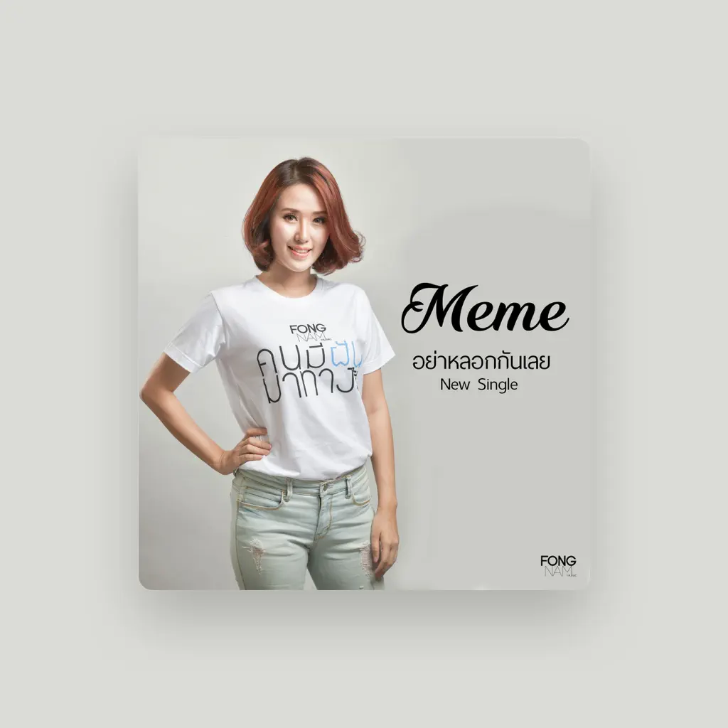 Meme