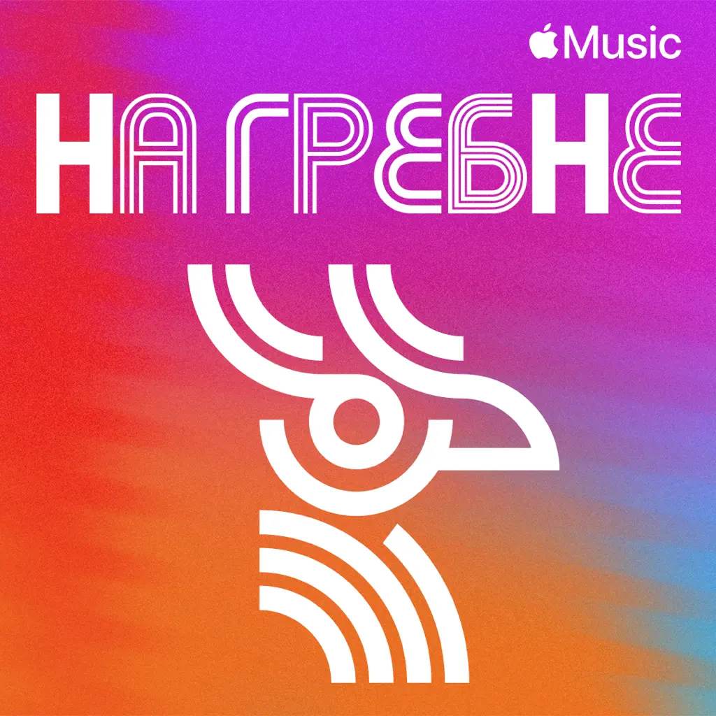 Hits in Russian