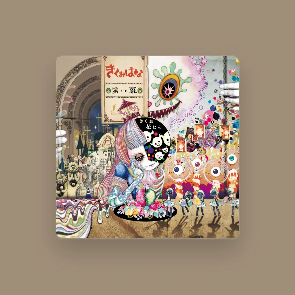 KikuoHana