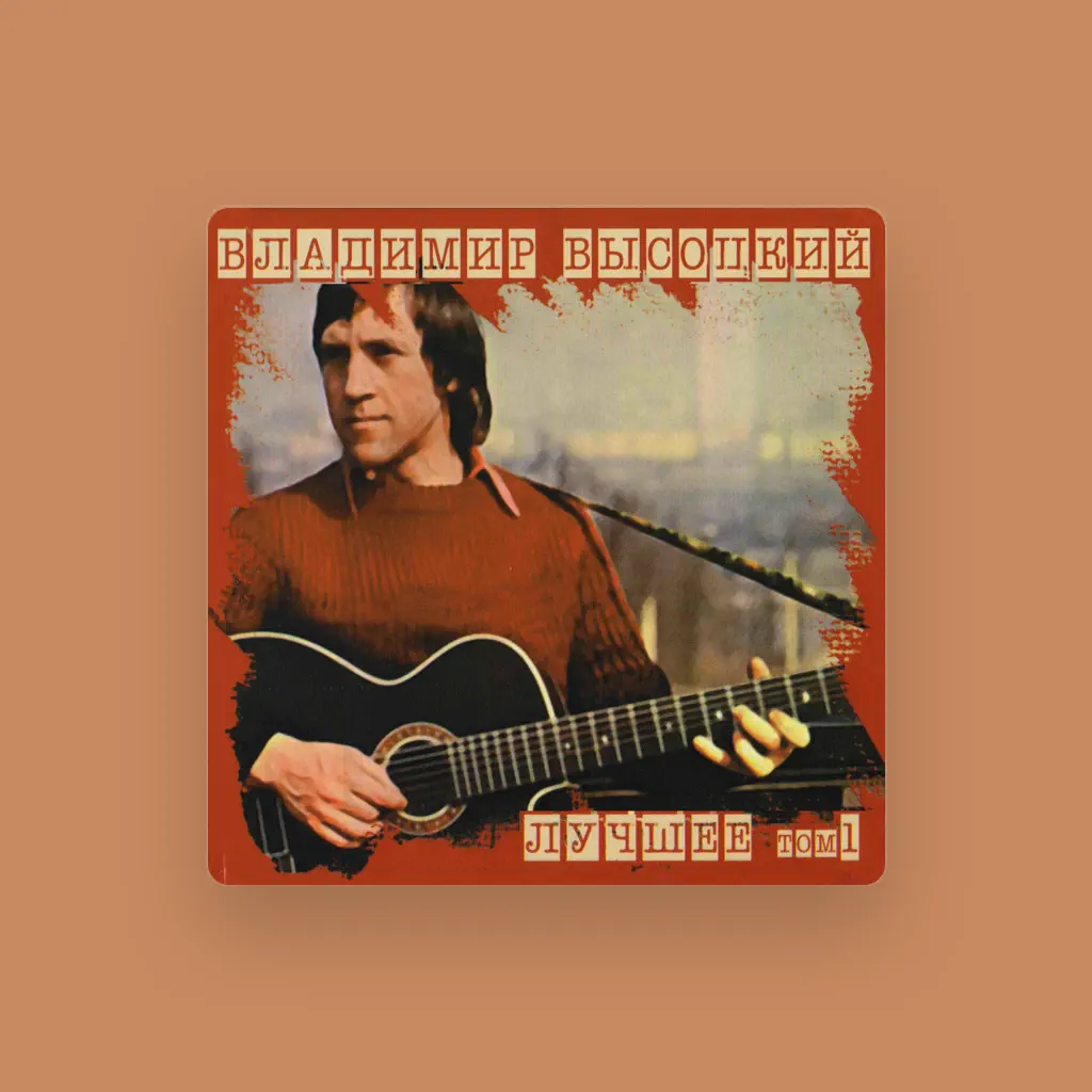 Vladimir Vysotsky