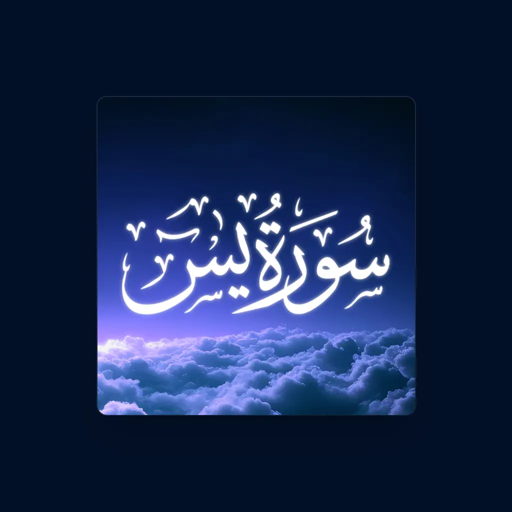 Quran Kareem
