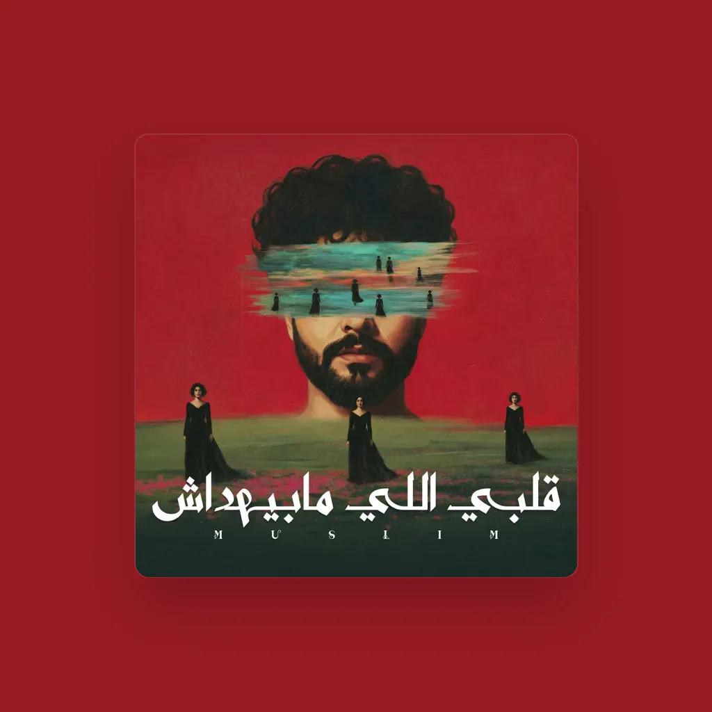 Muslim - مُسلِم