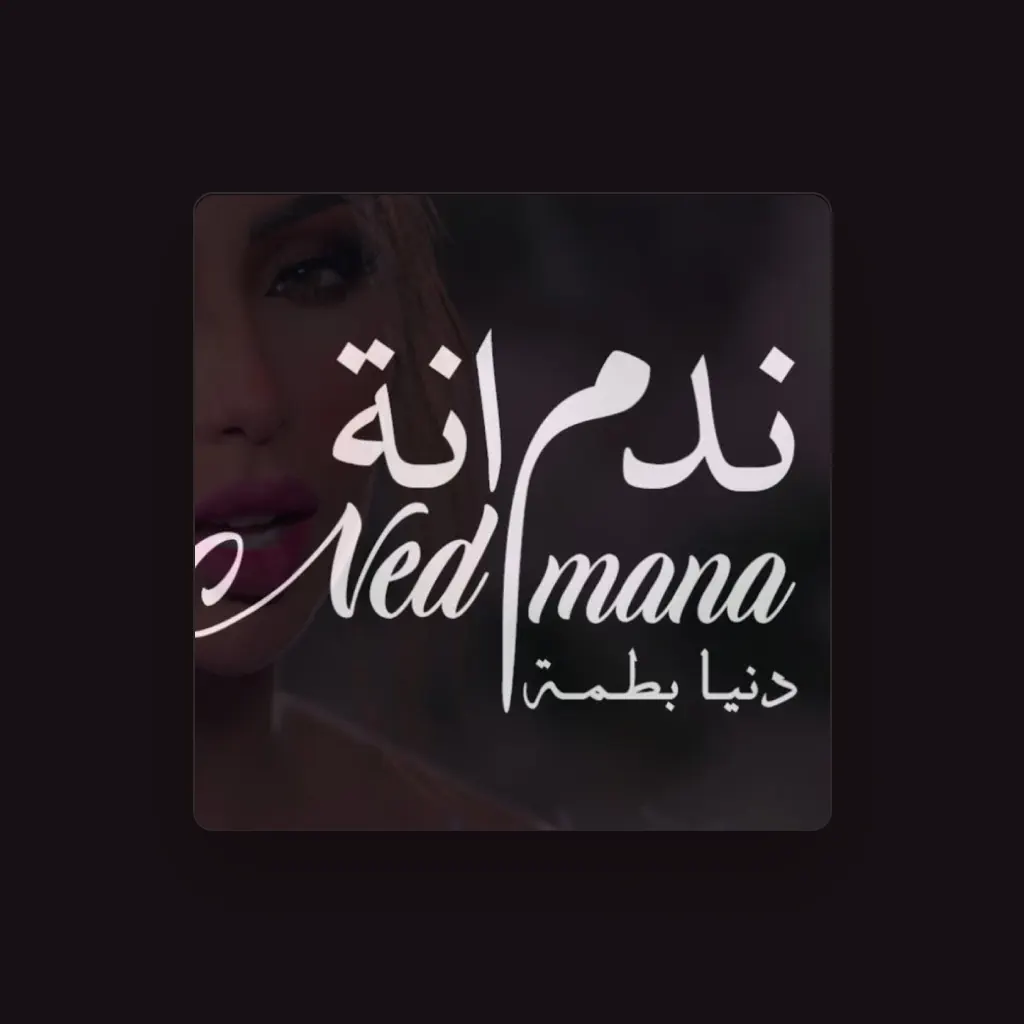 dounia batma