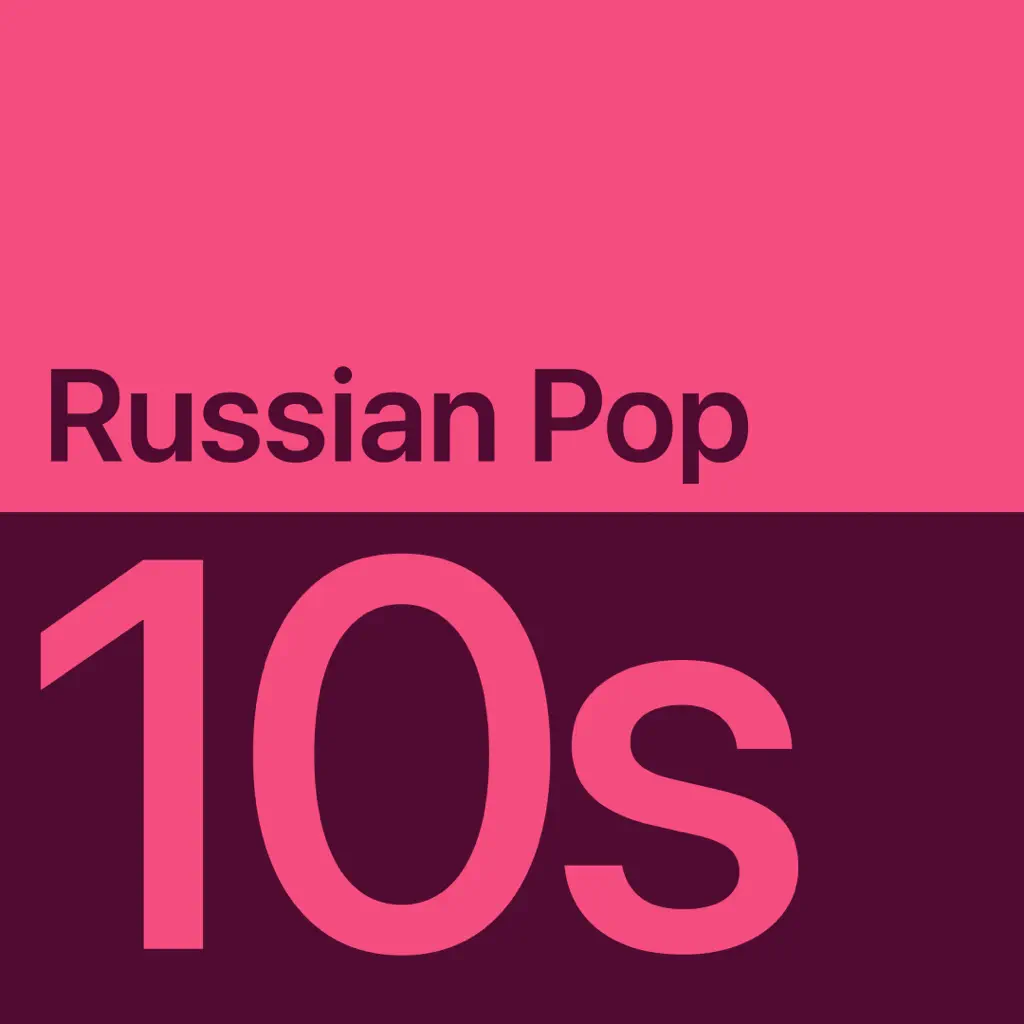 2010s Russian Pop Essentials