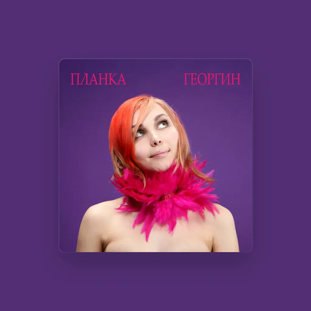 Планка