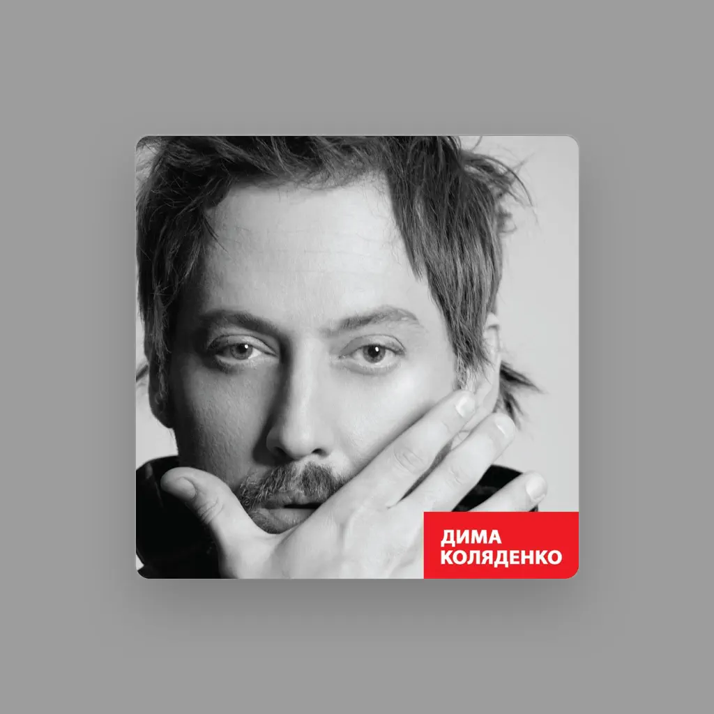 Dima Kolyadenko