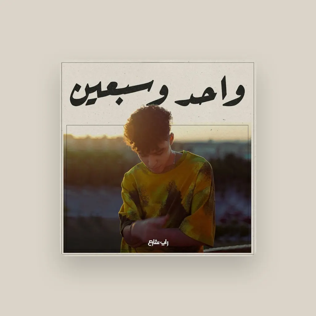 Muhab