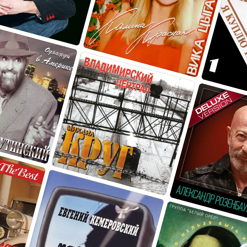 ’90s Russian Chanson Essentials