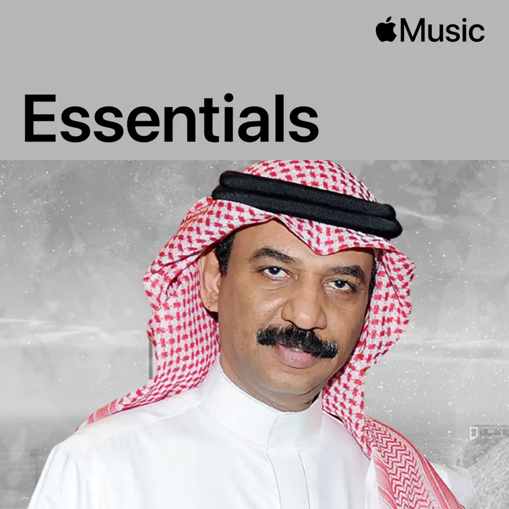 Abade Al Johar Essentials