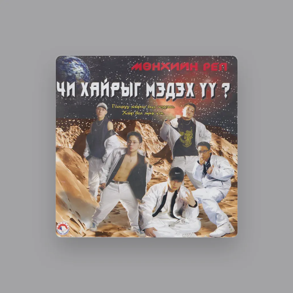 Munkhiin Rap
