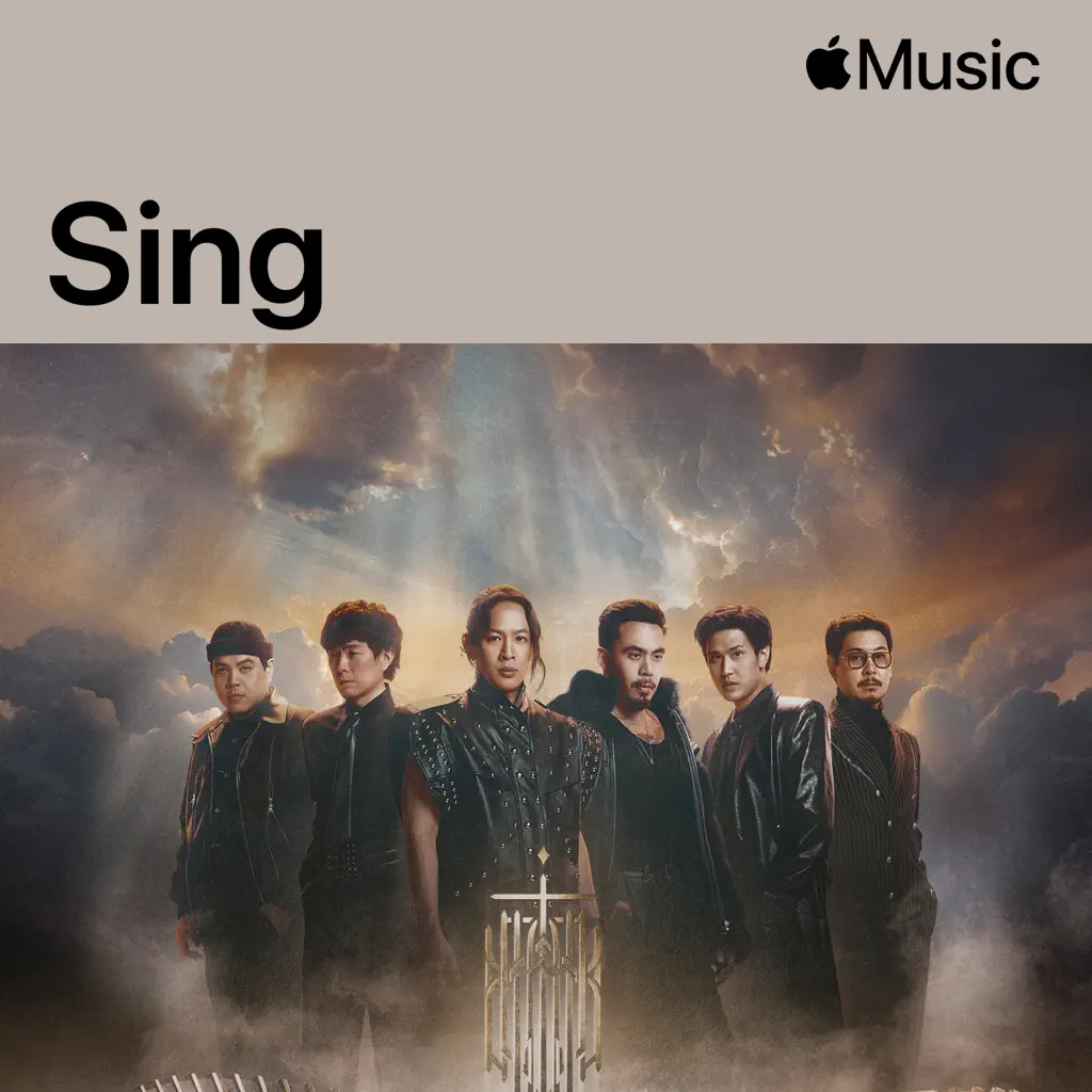 Cocktail: Sing