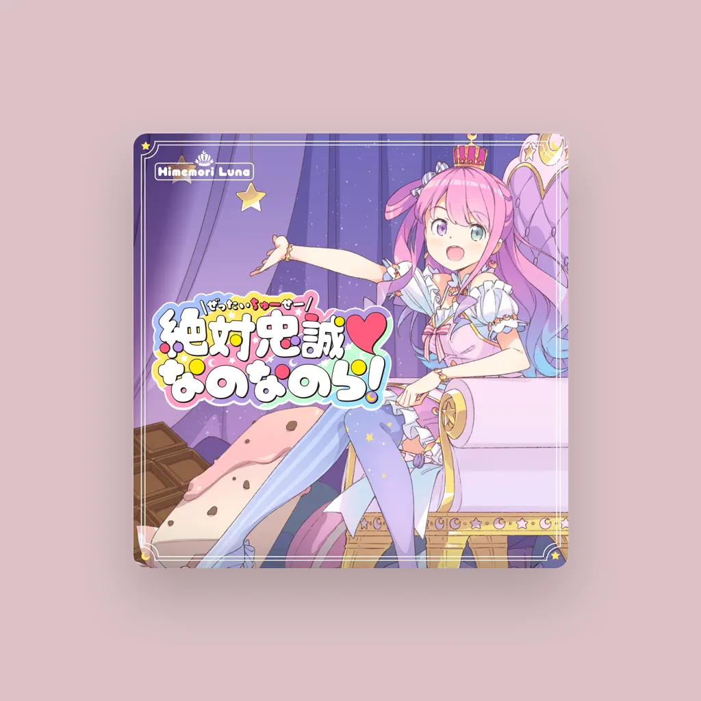 Himemori Luna