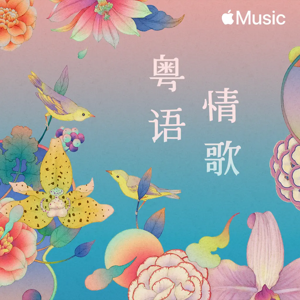 Cantopop Love Songs