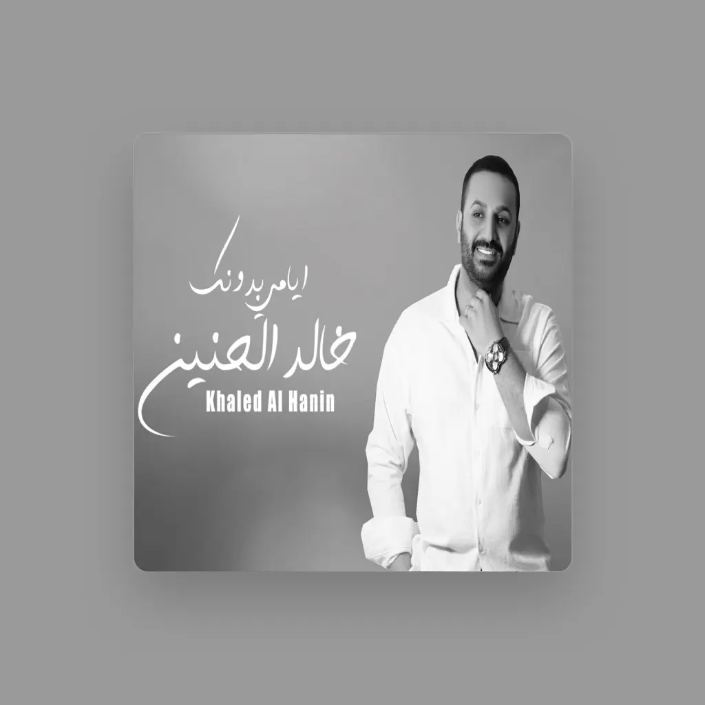 Khaled Alhaneen