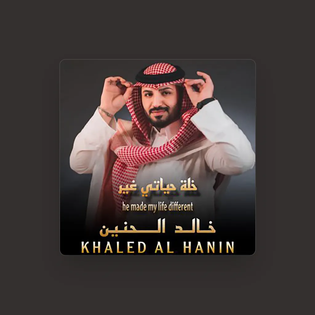 Khaled Al Haneen