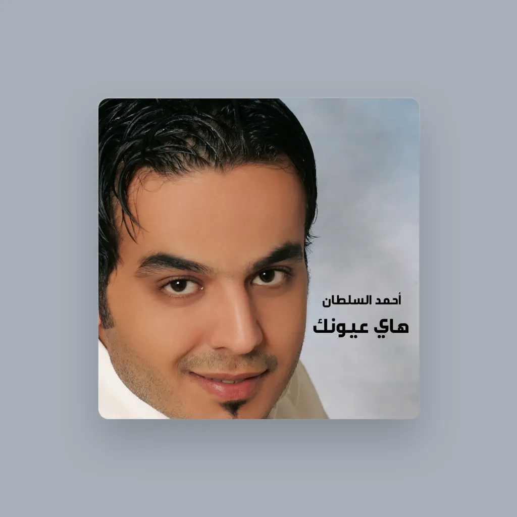 Ahmad Al Sultan