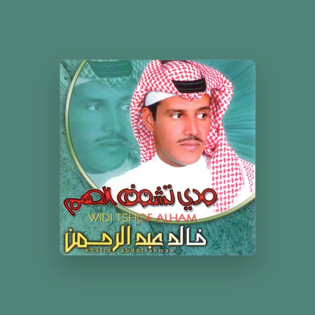 Khaled Abdul Rahman