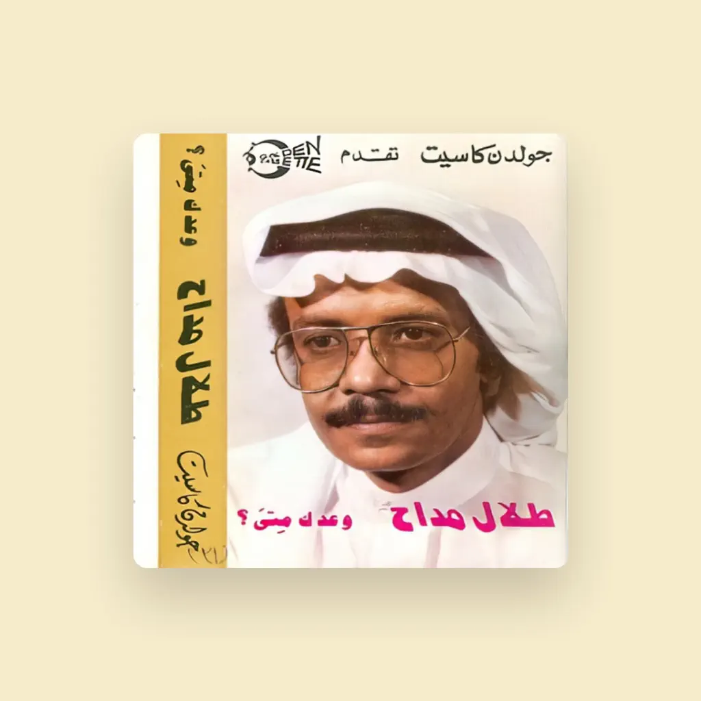 Talal Madaah
