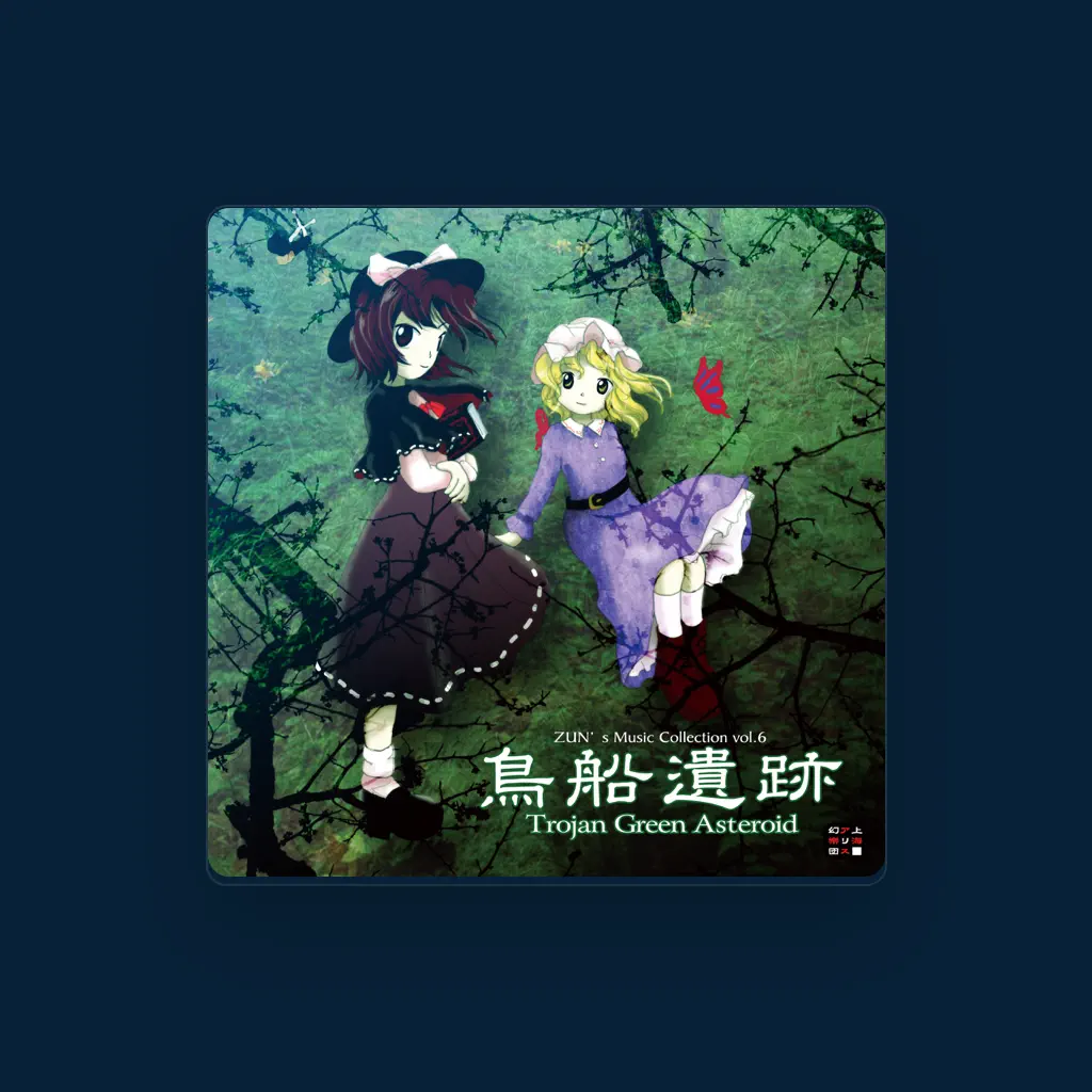 Team Shanghai Alice