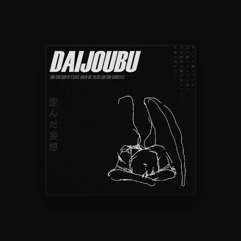 Daijoubu