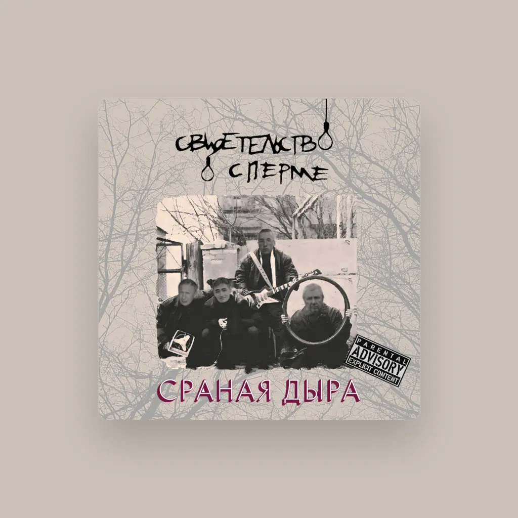 Свидетельство О Сперме