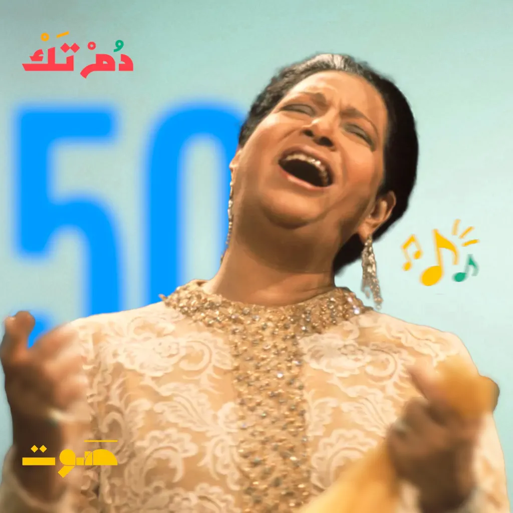 Umm Kulthum: Voice of a Nation | سنوات المجهود الحربي