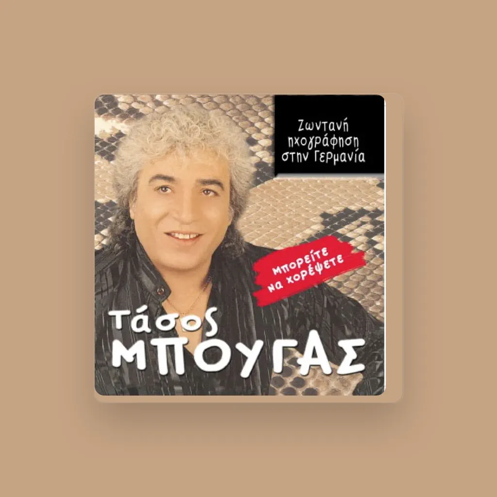 Tasos Bougas