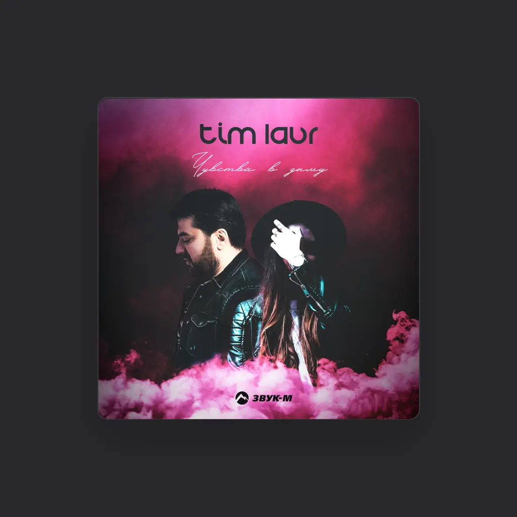 Tim Laur