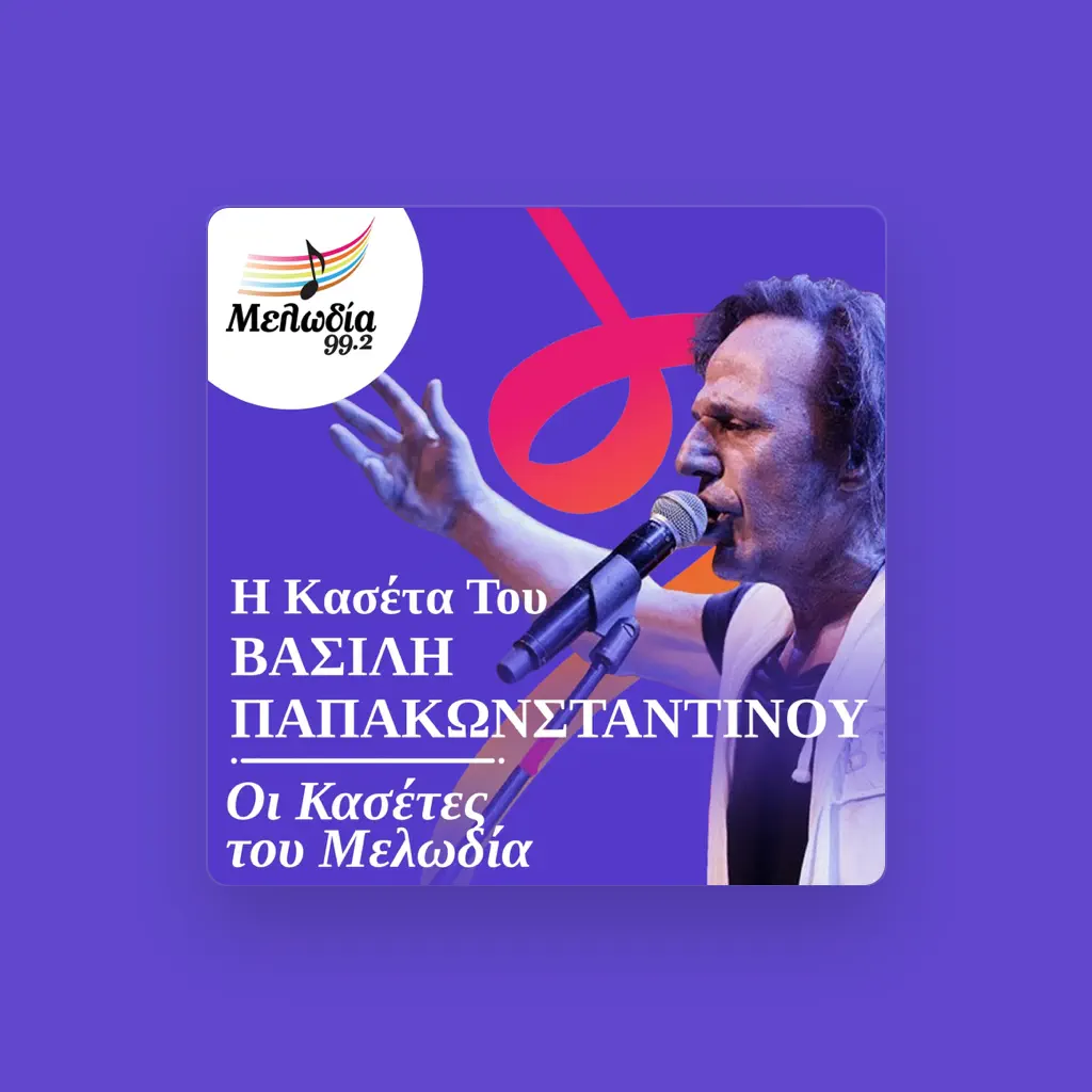 Vasilis Papakonstadinou