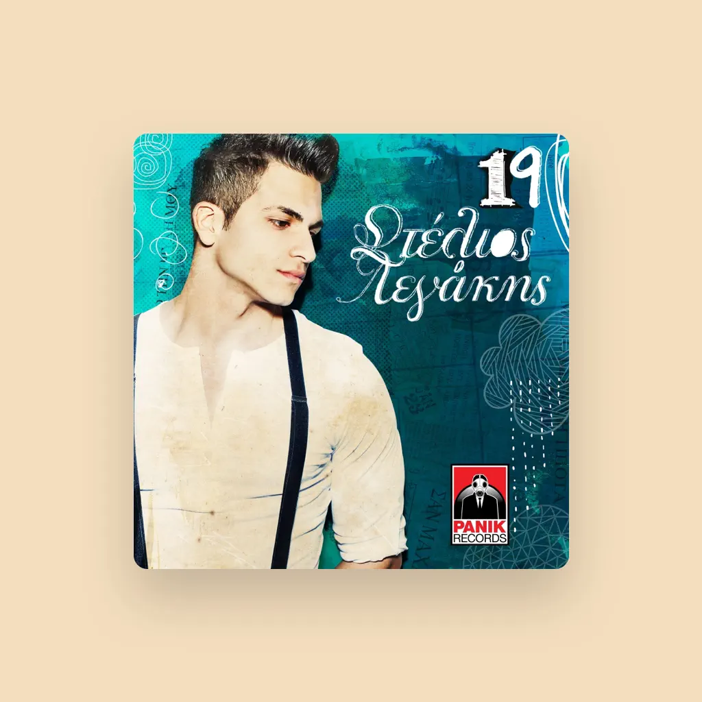 Stelios Legakis