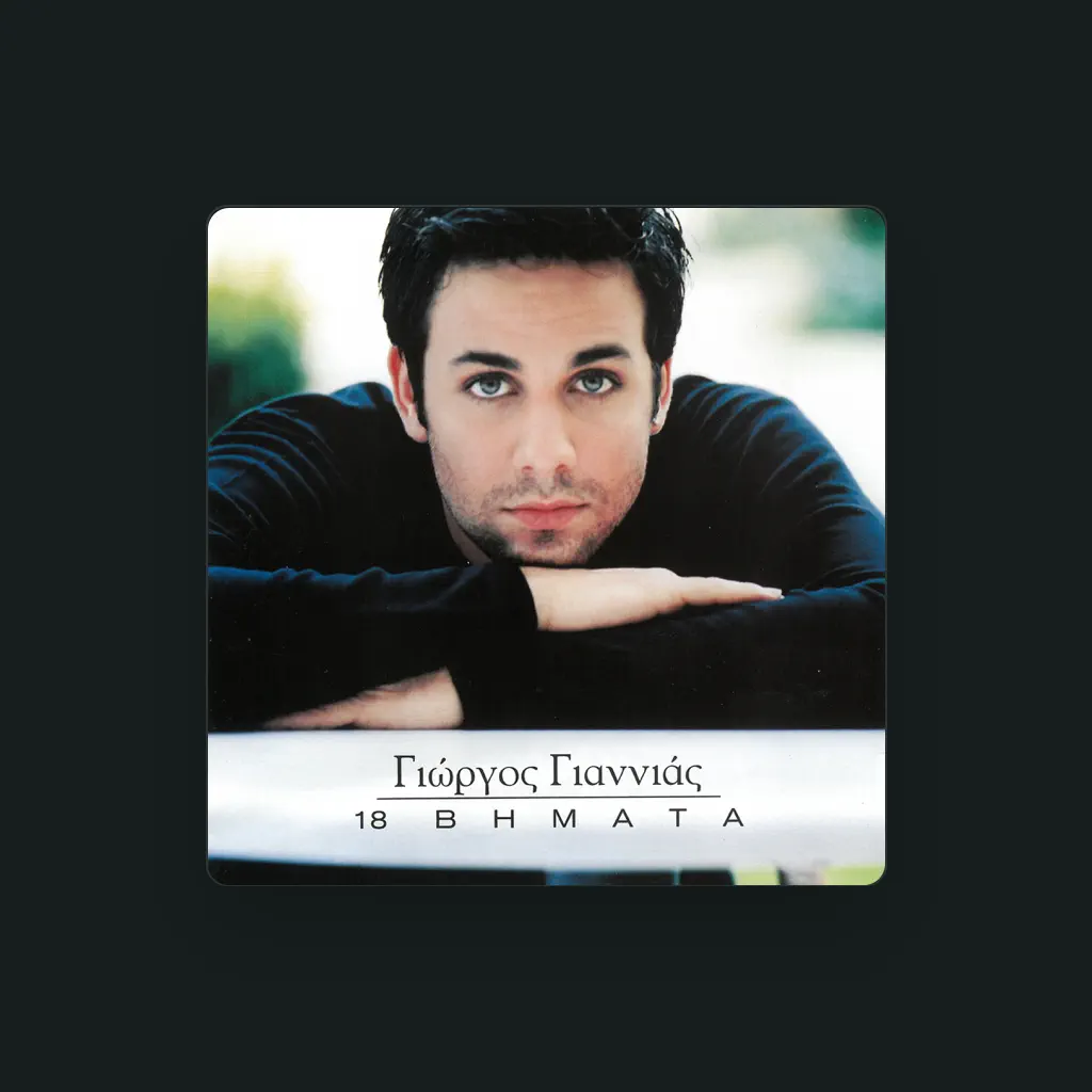 Giorgos Giannias